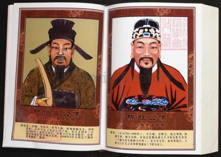 江西省上饶市陈氏族谱-中华义门陈氏大成谱河南官庄江西省上饶铁山陈氏族谱.pdf电子版预览图5