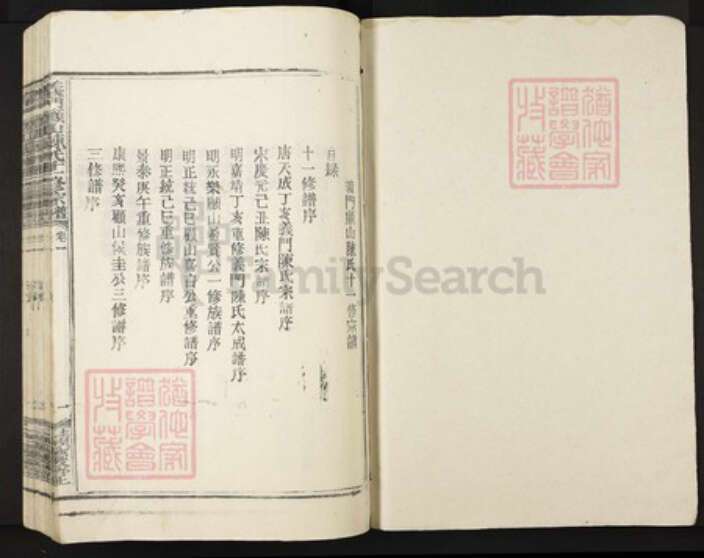 江西省宜春市靖安县陈氏族谱-义门顾山陈氏十一修宗谱.pdf电子版预览图1