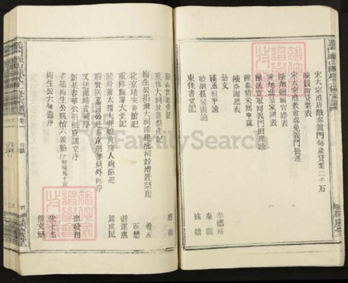 江西省宜春市靖安县陈氏族谱-义门顾山陈氏十一修宗谱.pdf电子版预览图4