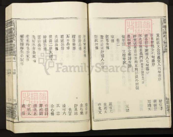 江西省宜春市靖安县陈氏族谱-义门顾山陈氏十一修宗谱.pdf电子版预览图5