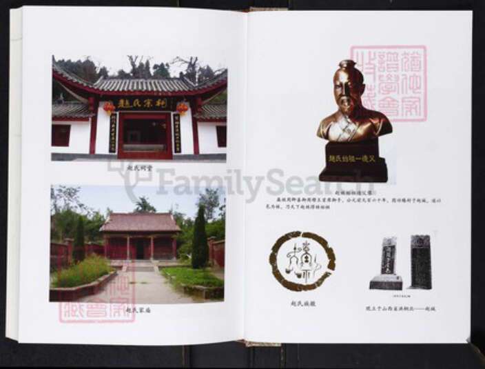 河南省安阳市林州市五龙镇河南省安阳市林州市赵；赵氏族谱-赵氏族谱.林虑淇东岑子南支系.pdf电子版预览图3