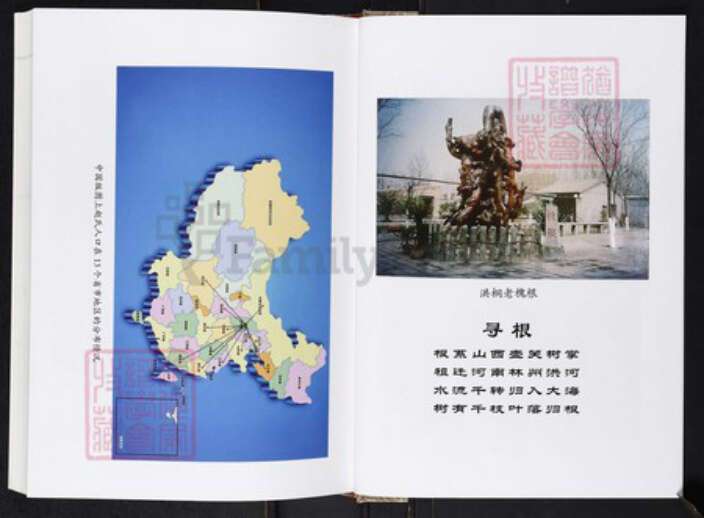 河南省安阳市林州市五龙镇河南省安阳市林州市赵；赵氏族谱-赵氏族谱.林虑淇东岑子南支系.pdf电子版预览图4