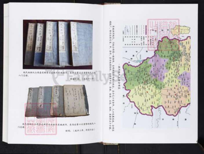 河南省安阳市林州市五龙镇河南省安阳市林州市赵；赵氏族谱-赵氏族谱.林虑淇东岑子南支系.pdf电子版预览图5