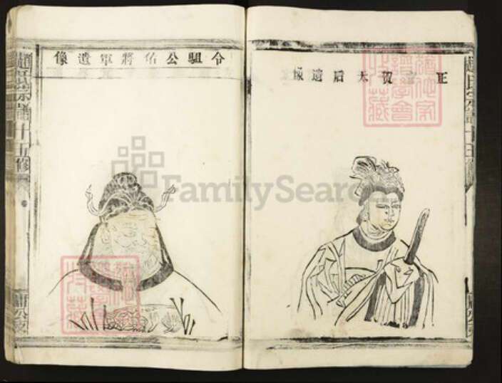 江西省九江市修水县赵氏族谱-赵氏宗谱十五修.pdf电子版预览图5