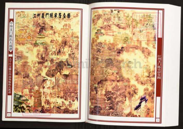 安徽省六安市陈氏族谱-中华义门陈氏大成谱太平庄安徽岳西汤池畈陈氏族谱.pdf电子版预览图3