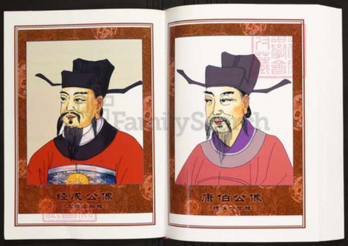 安徽省六安市陈氏族谱-中华义门陈氏大成谱太平庄安徽岳西汤池畈陈氏族谱.pdf电子版预览图5