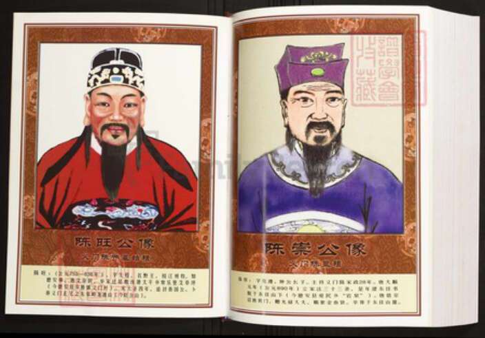 安徽省六安市霍山县陈氏族谱-中华义门陈氏大成谱港口庄汉东族谱.pdf电子版预览图3