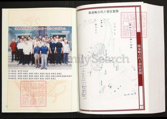 安徽省六安市霍山县陈氏族谱-中华义门陈氏大成谱港口庄汉东族谱.pdf电子版预览图5