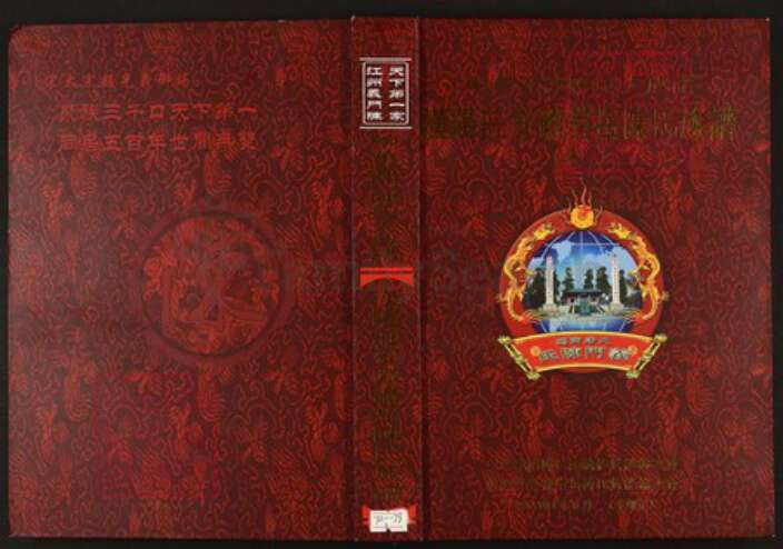 安徽省安庆市潜山市陈氏族谱-中华义门陈氏大成谱汉阳庄安徽潜岳陈氏族谱.pdf电子版缩略图