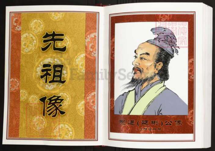 安徽省安庆市潜山市陈氏族谱-中华义门陈氏大成谱汉阳庄安徽潜岳陈氏族谱.pdf电子版预览图3