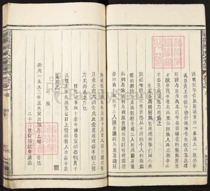 安徽省池州市陈氏族谱-阐扬陈氏宗谱.pdf电子版预览图3