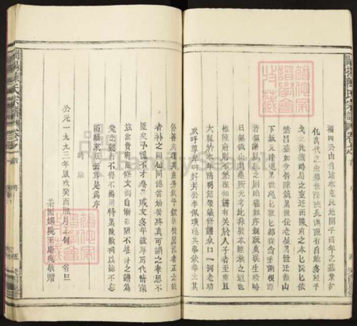 安徽省池州市陈氏族谱-阐扬陈氏宗谱.pdf电子版预览图5