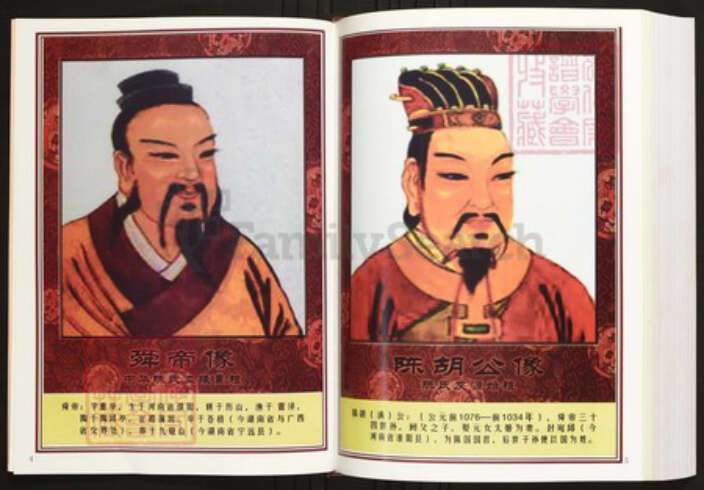 广东省河源市陈氏族谱-中华义门陈氏大成谱汀州庄河源上莞墩头陈氏族谱.pdf电子版预览图3