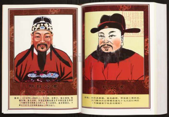 广东省河源市陈氏族谱-中华义门陈氏大成谱汀州庄河源上莞墩头陈氏族谱.pdf电子版预览图4