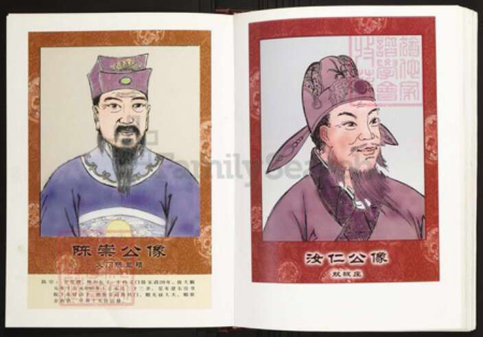 江西省九江市德安县陈氏族谱-中华义门陈氏大成谱德安义门陈联修族谱.pdf电子版预览图3