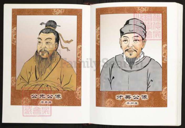 江西省九江市德安县陈氏族谱-中华义门陈氏大成谱德安义门陈联修族谱.pdf电子版预览图4