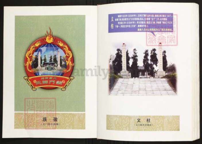 江西省九江市陈氏族谱-中华义门陈氏大成谱留市庄湖口县继钊公支系族谱.pdf电子版预览图2