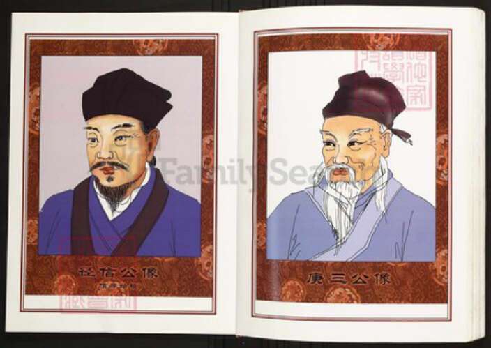 江西省九江市陈氏族谱-中华义门陈氏大成谱留市庄湖口县继钊公支系族谱.pdf电子版预览图5