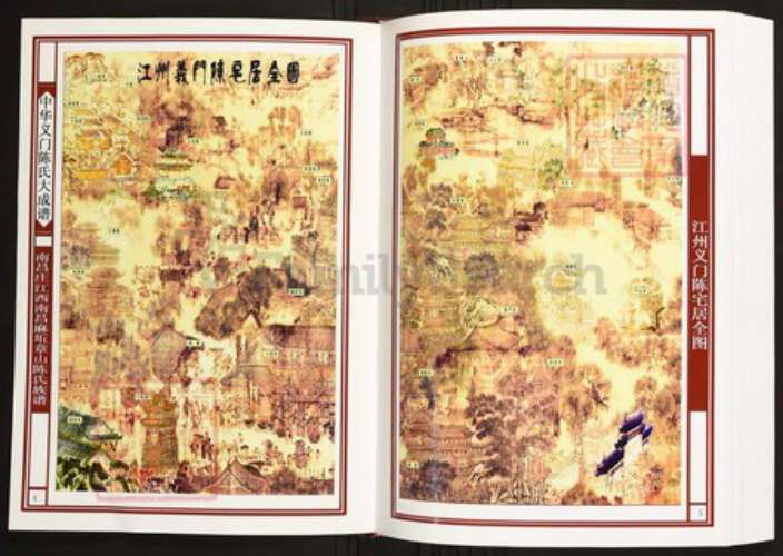 江西省南昌市陈氏族谱-中华义门陈氏大成谱南昌庄江西南昌麻坵章山陈氏族谱.pdf电子版预览图3