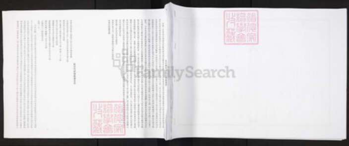 江西省吉安市永丰县苏氏族谱-苏氏宗谱.pdf电子版缩略图