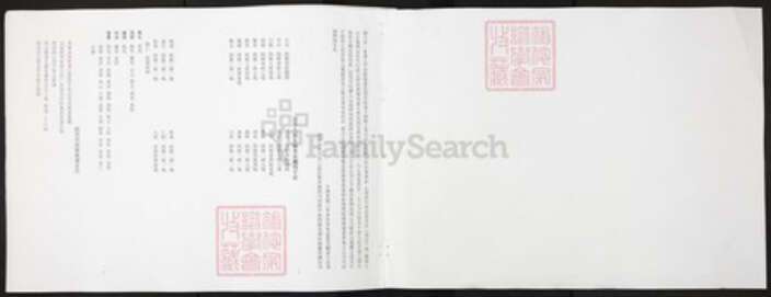 江西省吉安市永丰县苏氏族谱-苏氏宗谱.pdf电子版预览图1