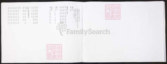 江西省吉安市永丰县苏氏族谱-苏氏宗谱.pdf电子版预览图2