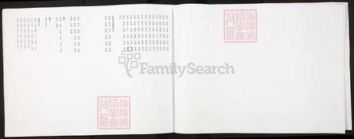 江西省吉安市永丰县苏氏族谱-苏氏宗谱.pdf电子版预览图3