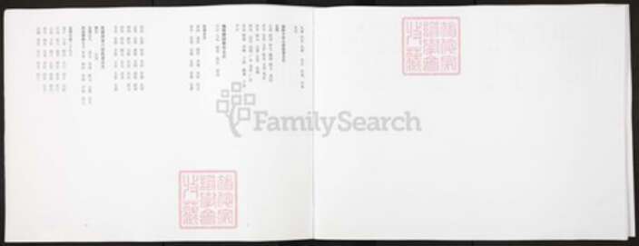 江西省吉安市永丰县苏氏族谱-苏氏宗谱.pdf电子版预览图4