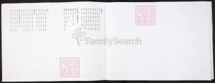 江西省吉安市永丰县苏氏族谱-苏氏宗谱.pdf电子版预览图5