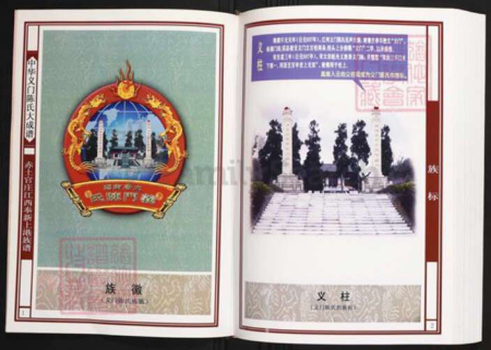 江西省宜春市奉新县陈氏族谱-中华义门陈氏大成谱赤土官庄江西奉新上港族谱.pdf电子版预览图2