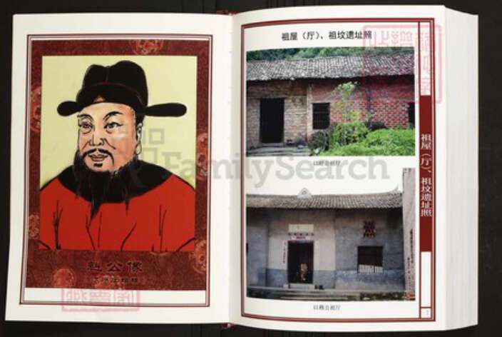 江西省宜春市陈氏族谱-中华义门陈氏大成谱汀州、赤土官庄江西宜春三阳族谱.pdf电子版预览图4