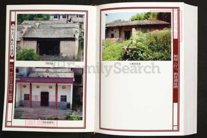 江西省宜春市陈氏族谱-中华义门陈氏大成谱汀州、赤土官庄江西宜春三阳族谱.pdf电子版预览图5