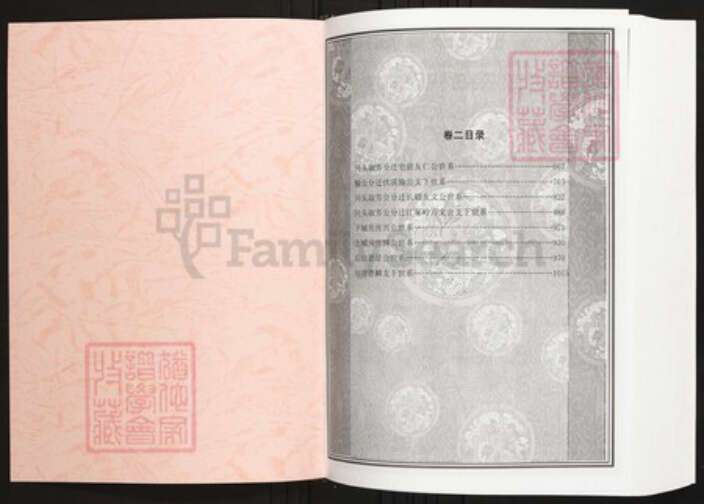 江西省宜春市陈氏族谱-中华义门陈氏大成谱陈家湖庄宜丰天宝陈氏族谱.pdf电子版预览图1