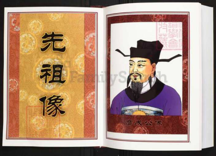 江西省宜春市靖安县陈氏族谱-中华义门陈氏大成谱蒿溪庄江西靖安陈氏族谱.pdf电子版预览图3