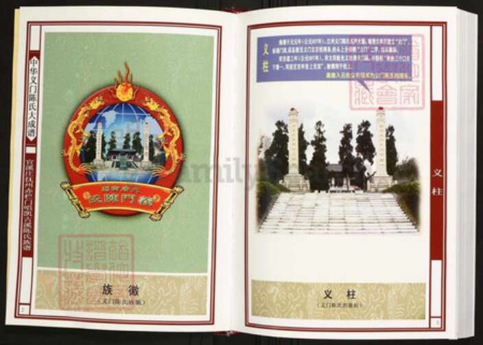 江西省抚州市陈氏族谱-中华义门陈氏大成谱官溪庄抚州赤栏门唱凯古溪陈氏族谱.pdf电子版预览图2