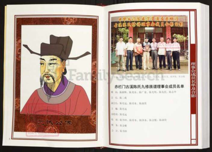 江西省抚州市陈氏族谱-中华义门陈氏大成谱官溪庄抚州赤栏门唱凯古溪陈氏族谱.pdf电子版预览图4