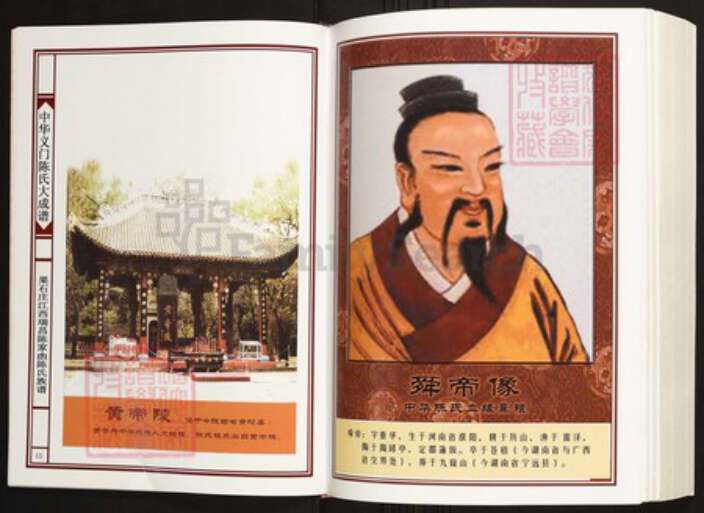 江西省九江市瑞昌市陈氏族谱-中华义门陈氏大成谱果石庄江西瑞昌陈家凼陈氏族谱.pdf电子版预览图5