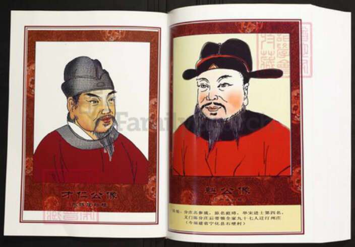 江西省赣州市瑞金市陈氏族谱-中华义门陈氏大成谱瑞金市壬田陈氏联修族谱.pdf电子版预览图4