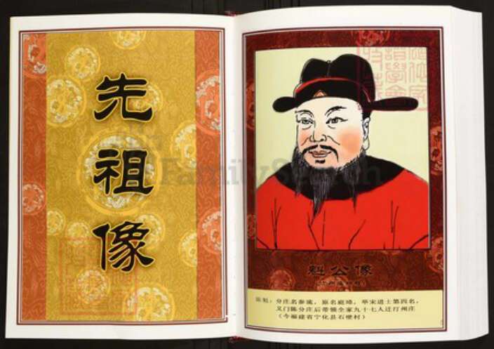 江西省赣州市瑞金市陈氏族谱-中华义门陈氏大成谱汀州庄瑞金岗面陈氏联修族谱.pdf电子版预览图3