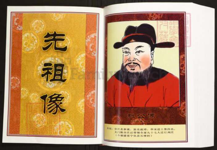 江西省赣州市瑞金市陈氏族谱-中华义门陈氏大成谱汀州庄瑞金泽覃新中六修族谱.pdf电子版预览图3