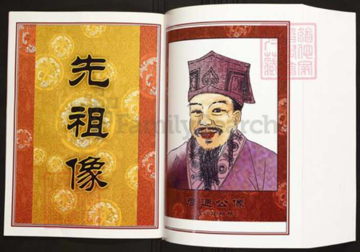 江西省赣州市瑞金市陈氏族谱-中华义门陈氏大成谱汉川庄瑞金院溪陈氏族谱.pdf电子版预览图3