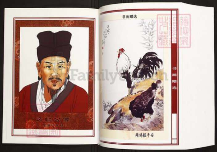 江西省赣州市瑞金市陈氏族谱-中华义门陈氏大成谱汉川庄瑞金院溪陈氏族谱.pdf电子版预览图4