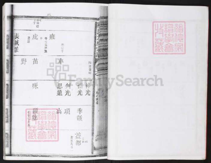 江西省上饶市余干县陈氏族谱-陈氏大成宗谱.pdf电子版预览图5