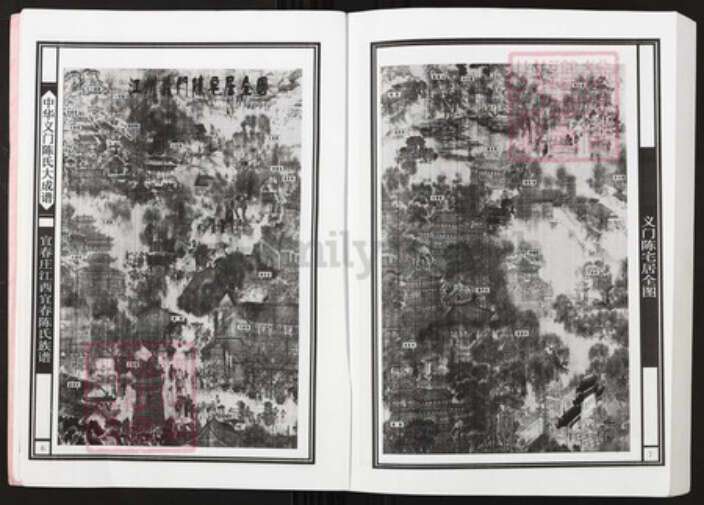 江西省宜春市袁州区彬江镇陈氏族谱-中华义门陈氏大成谱宜春庄江西宜春陈氏族谱.pdf电子版预览图4