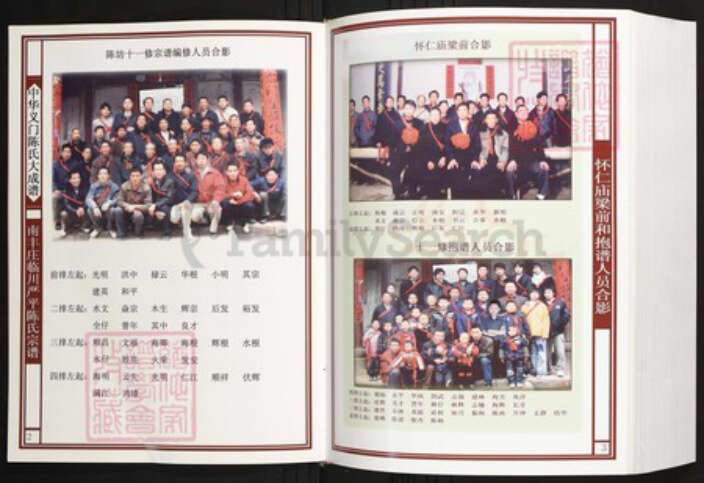 江西省抚州市临川区陈氏族谱-中华义门陈氏大成谱南丰庄临川严平陈氏宗谱.pdf电子版预览图4