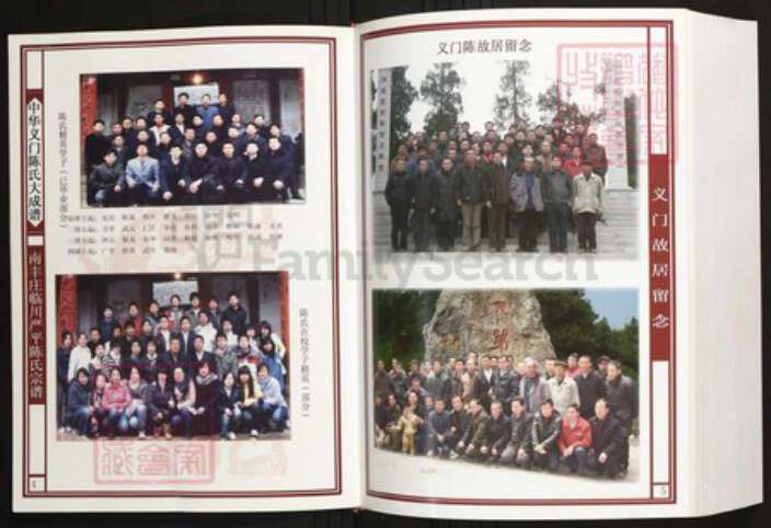 江西省抚州市临川区陈氏族谱-中华义门陈氏大成谱南丰庄临川严平陈氏宗谱.pdf电子版预览图5