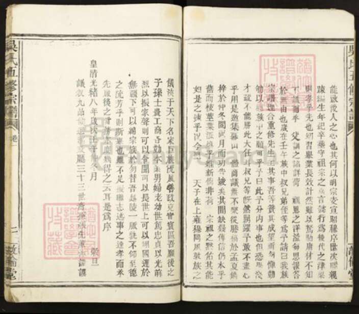 江西省宜春市丰城市吴氏族谱-吴氏五修宗谱.pdf电子版预览图4