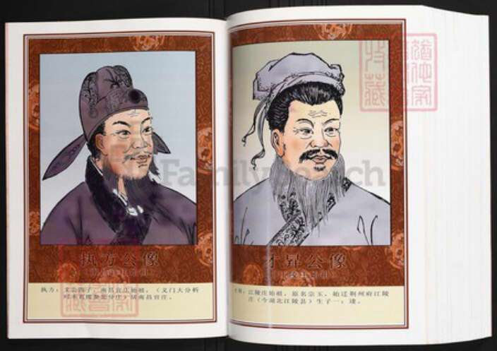 江西省宜春市丰城市陈氏族谱-中华义门陈氏大成谱南昌官庄江西丰城玕奚谷陈氏宗谱 江西丰城淘沙镇.pdf电子版预览图4