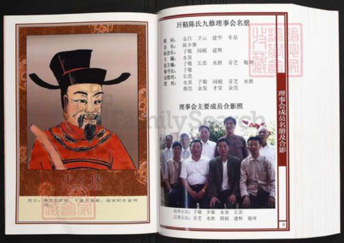 江西省宜春市丰城市陈氏族谱-中华义门陈氏大成谱南昌官庄江西丰城玕奚谷陈氏宗谱 江西丰城淘沙镇.pdf电子版预览图5