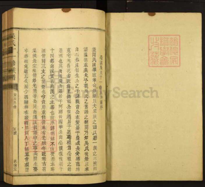 江西省宜春市丰城市吴氏族谱-吴氏十一修族谱.pdf电子版预览图1